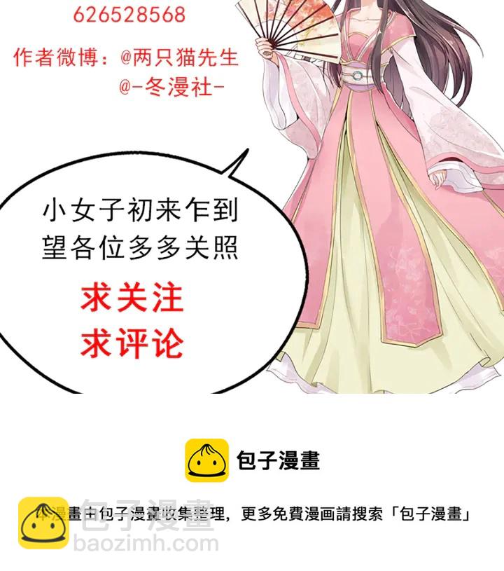 第60话 如此雄厚的实力84