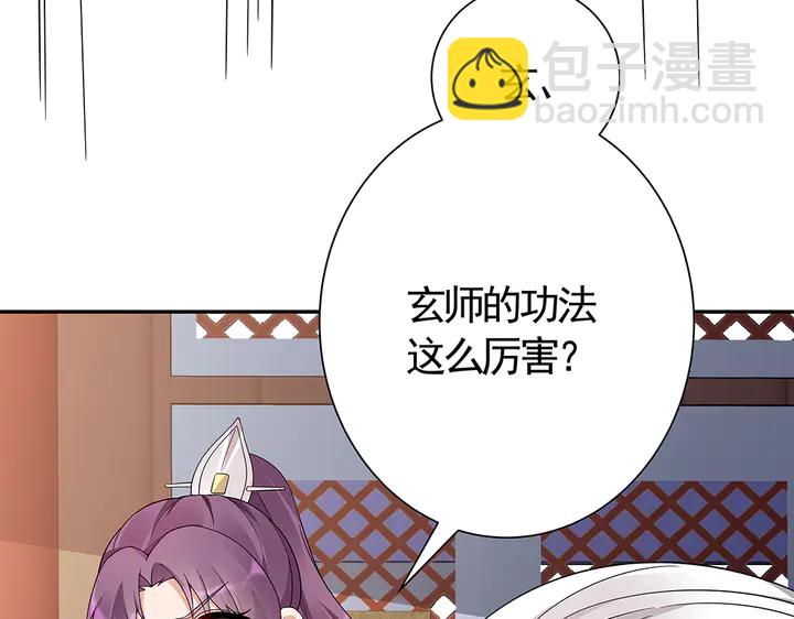 第61话 她是我的人17