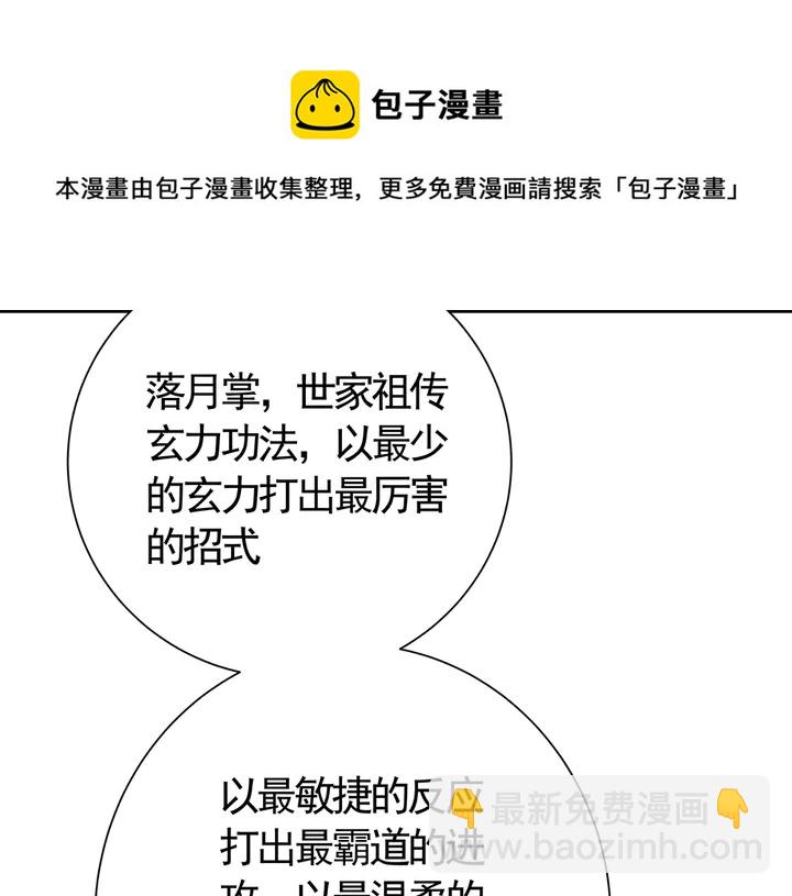 第61话 她是我的人20
