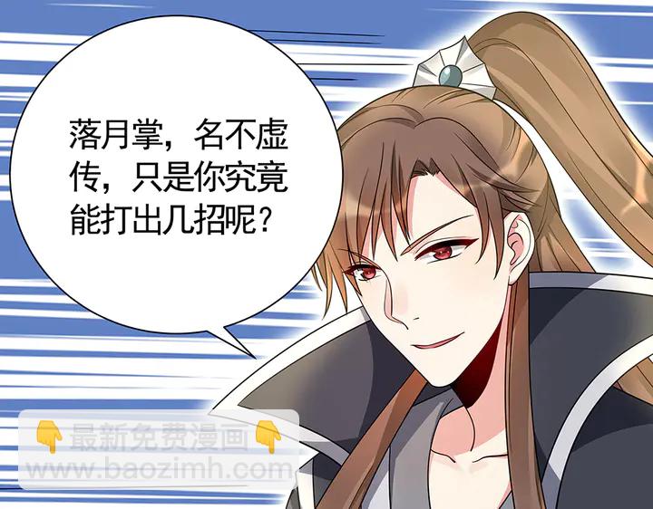 第61话 她是我的人24