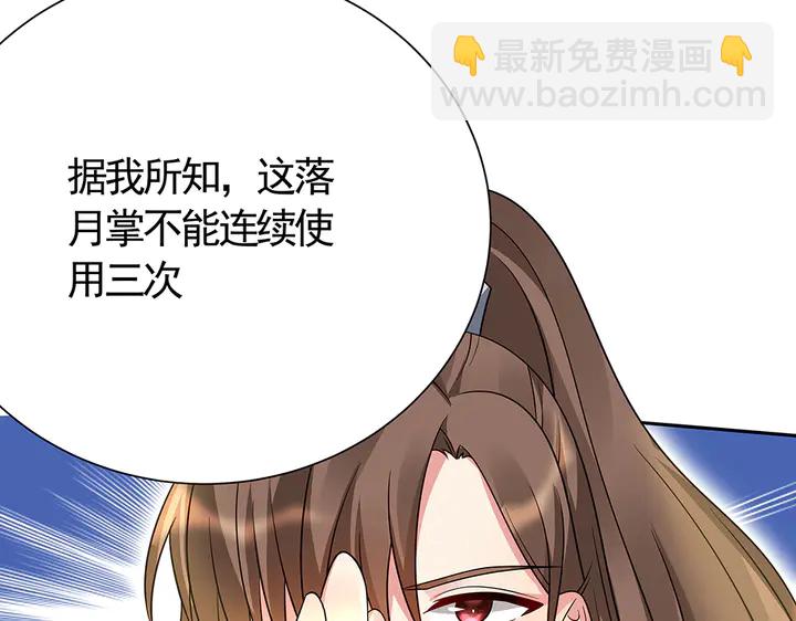 第61话 她是我的人28