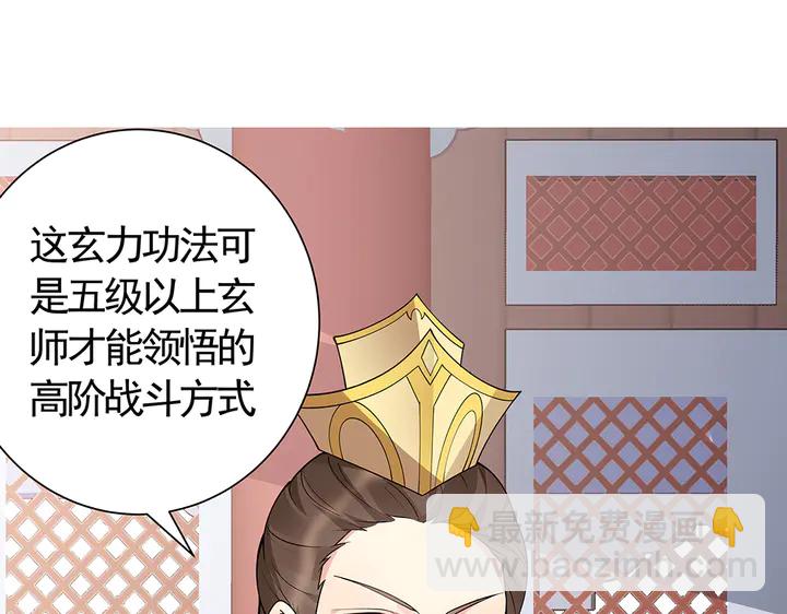 第61话 她是我的人3