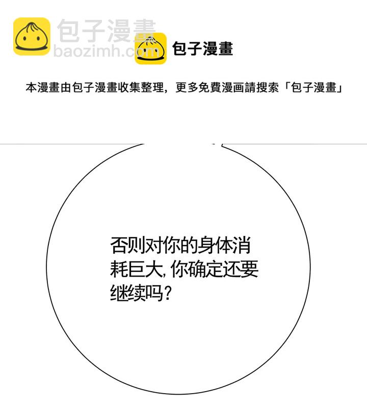 第61话 她是我的人30