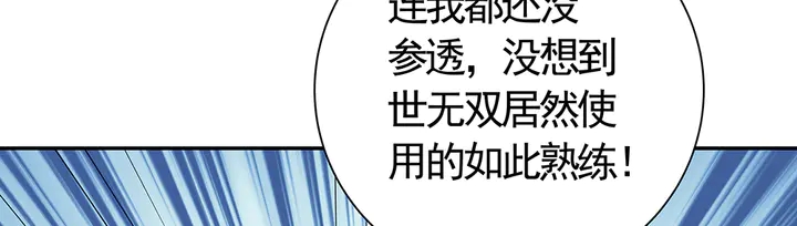 第61话 她是我的人6