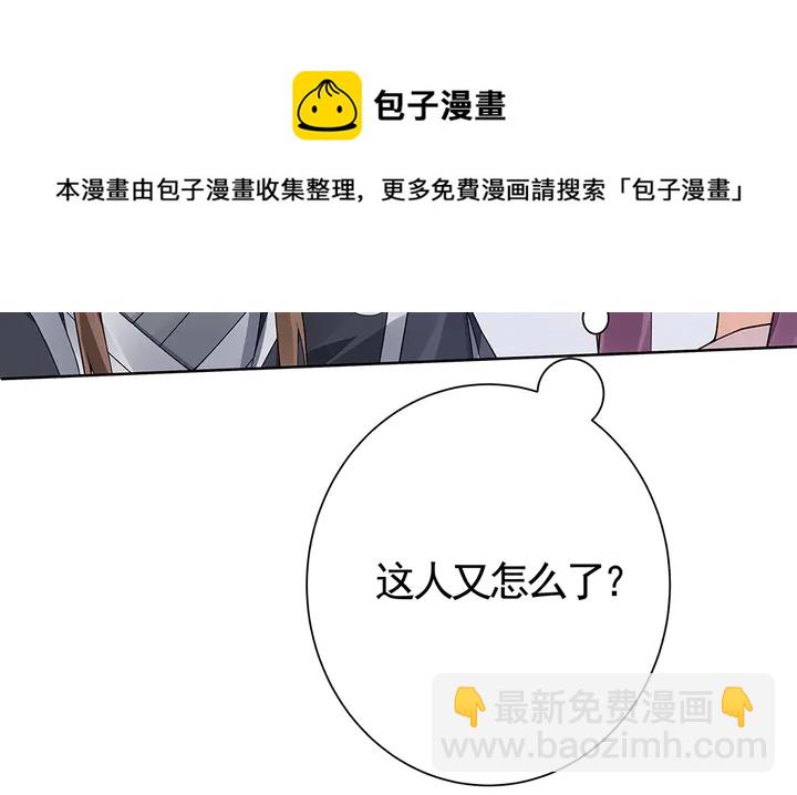 第61话 她是我的人84