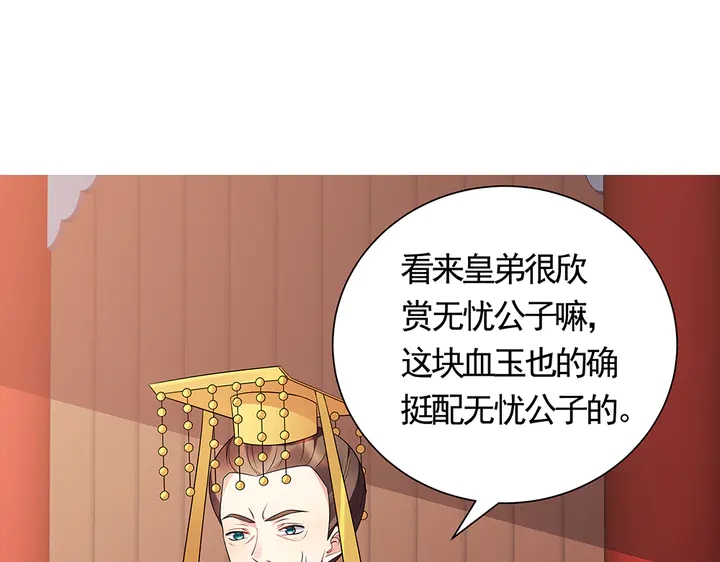 第62话 嗯，真美呀3