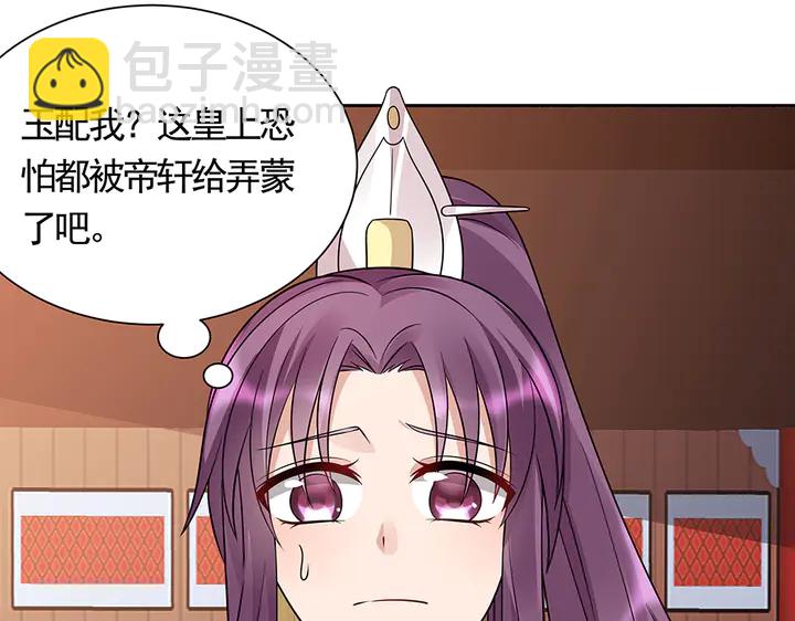 第62话 嗯，真美呀5