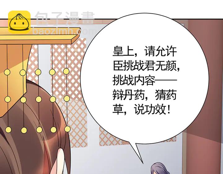 第62话 嗯，真美呀60