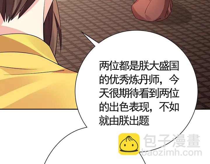 第62话 嗯，真美呀62