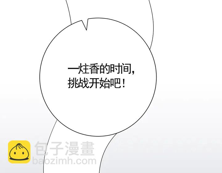 第62话 嗯，真美呀76