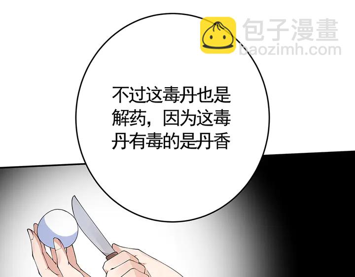 第63话 心服口服63