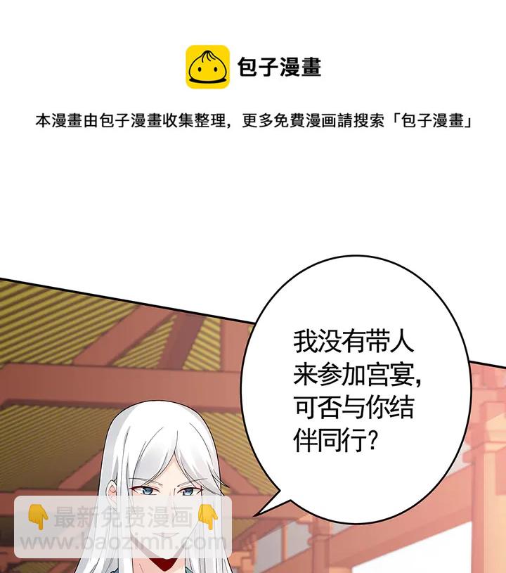 第64话 你以为你真的成了我？10