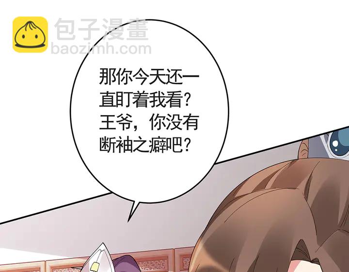 第64话 你以为你真的成了我？101