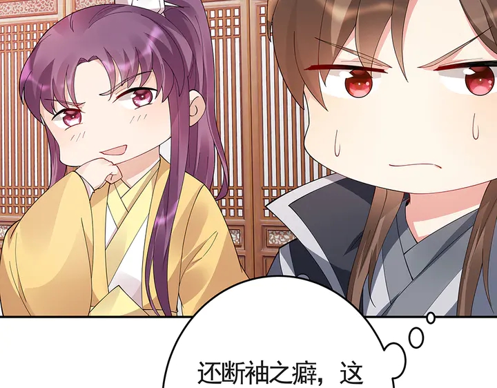 第64话 你以为你真的成了我？102