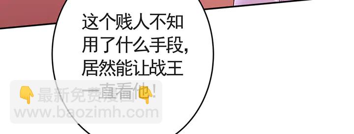 第64话 你以为你真的成了我？109
