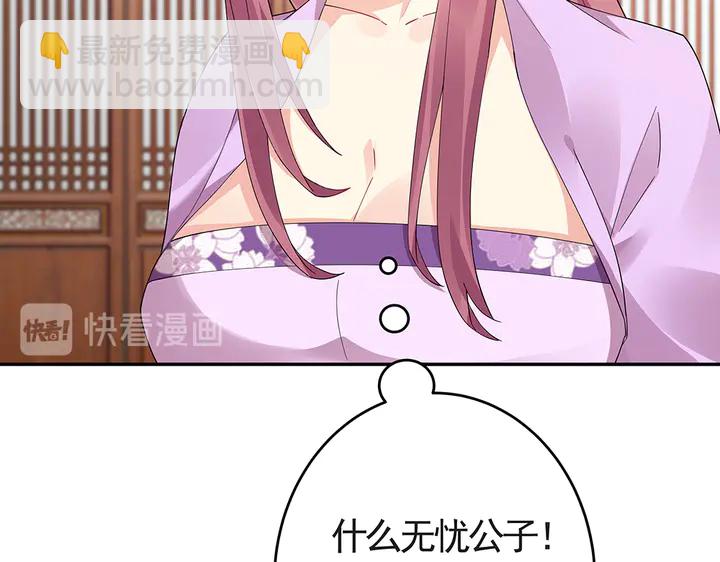 第64话 你以为你真的成了我？111