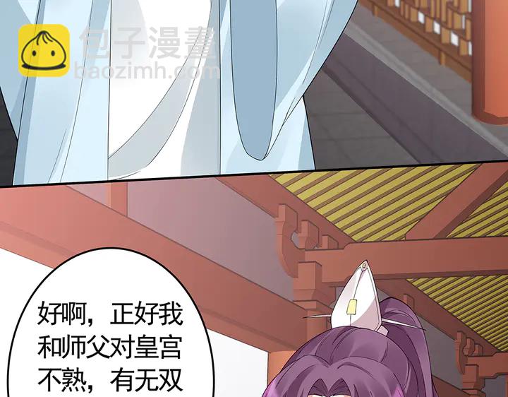 第64话 你以为你真的成了我？12