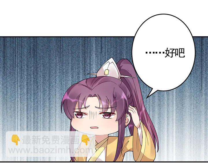 第64话 你以为你真的成了我？23