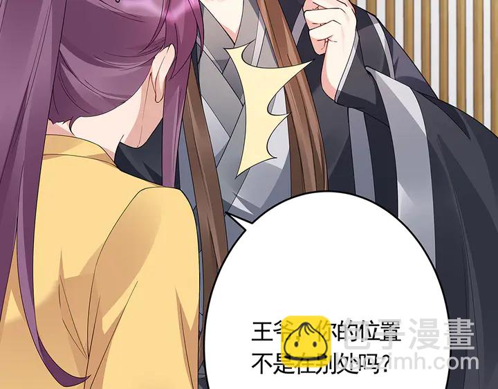 第64话 你以为你真的成了我？41