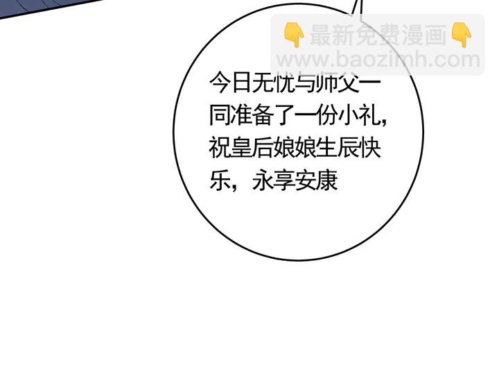 第64话 你以为你真的成了我？62