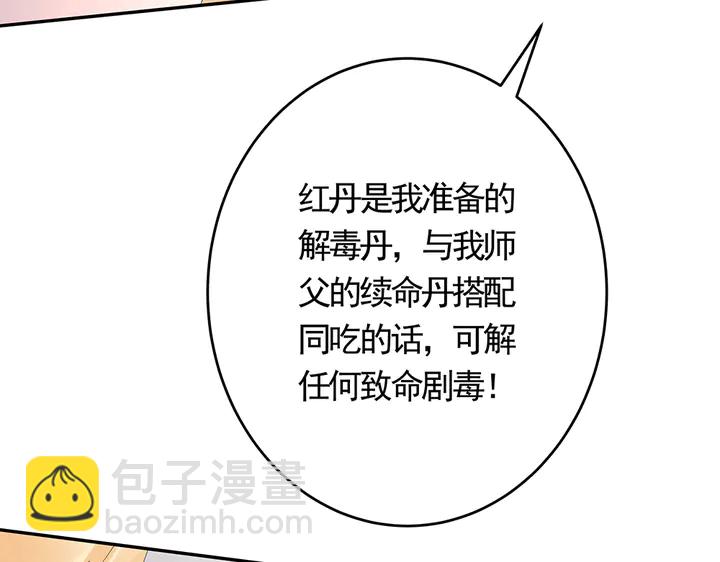 第64话 你以为你真的成了我？66