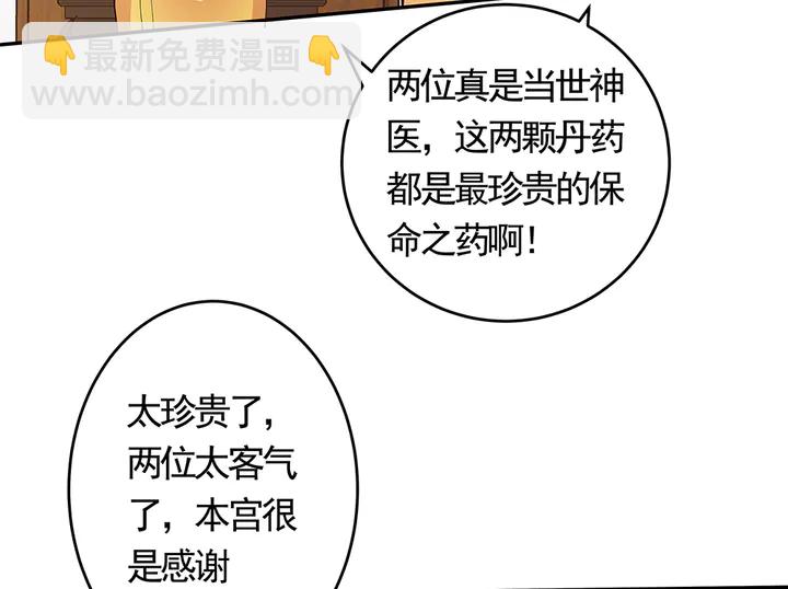 第64话 你以为你真的成了我？68
