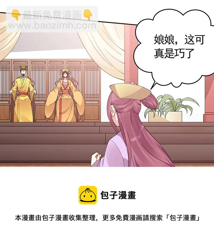 第64话 你以为你真的成了我？74