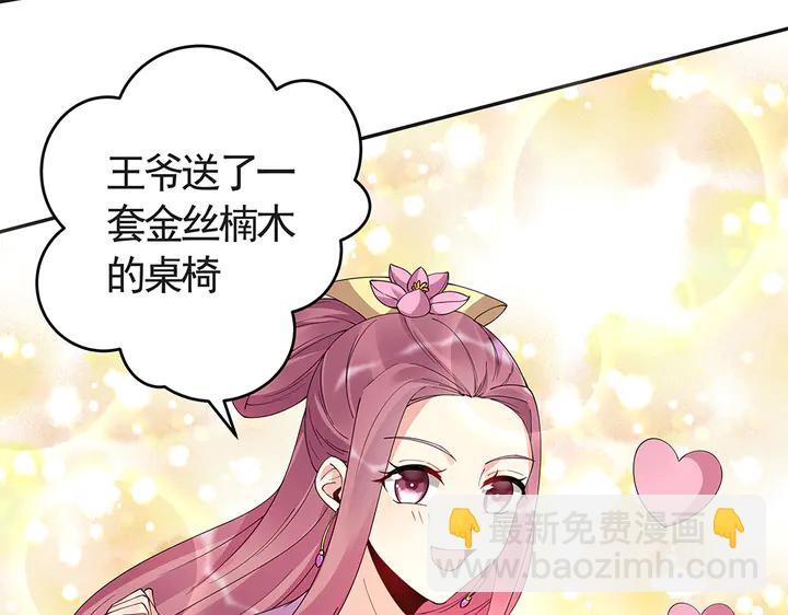 第64话 你以为你真的成了我？76