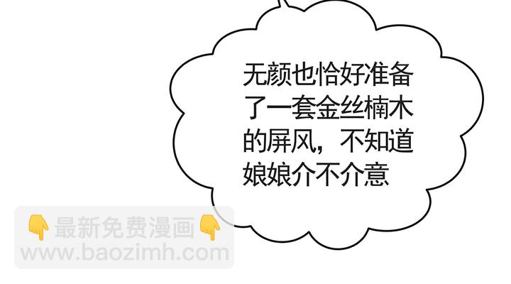 第64话 你以为你真的成了我？78