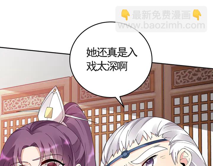 第64话 你以为你真的成了我？79