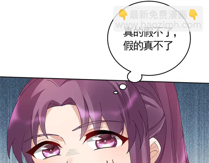 第64话 你以为你真的成了我？81