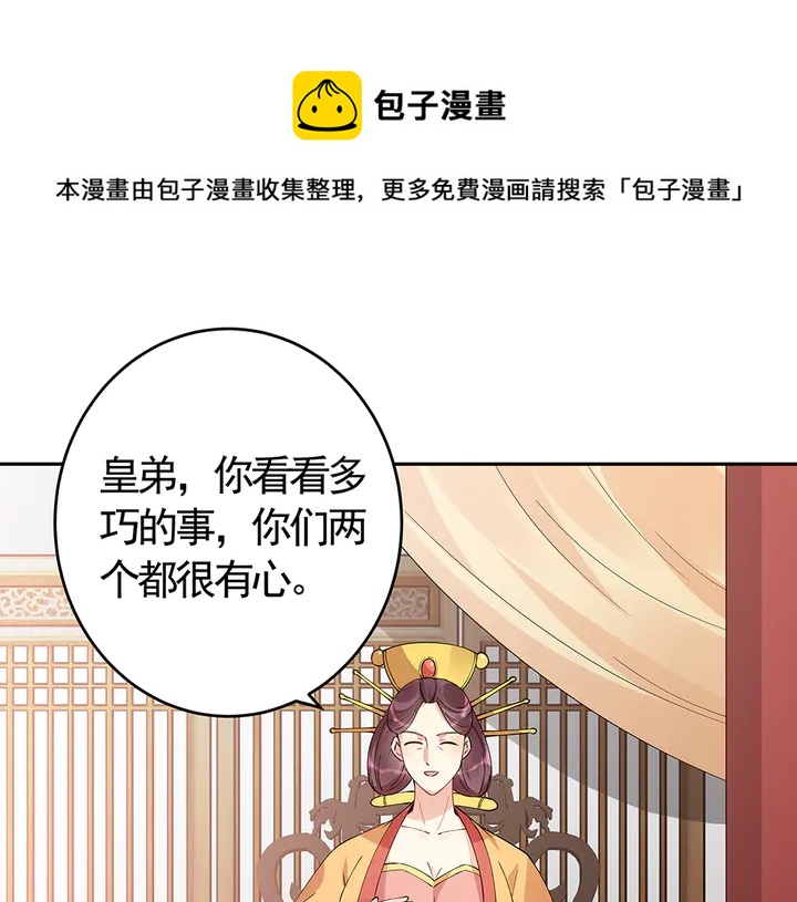第64话 你以为你真的成了我？84