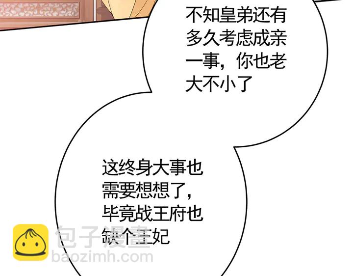 第64话 你以为你真的成了我？86