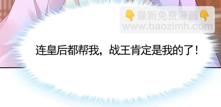 第64话 你以为你真的成了我？89
