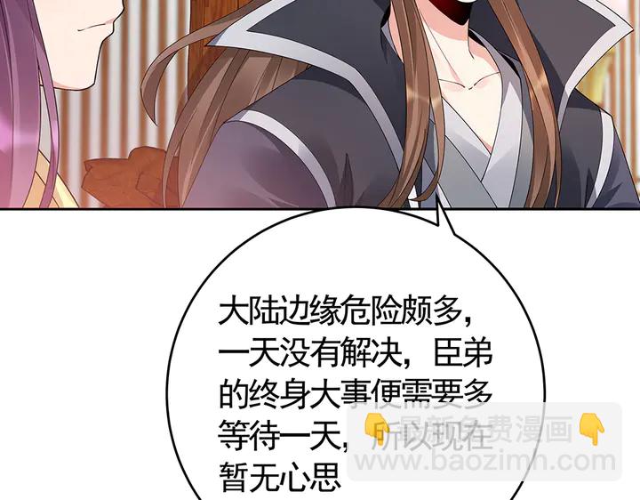 第64话 你以为你真的成了我？91