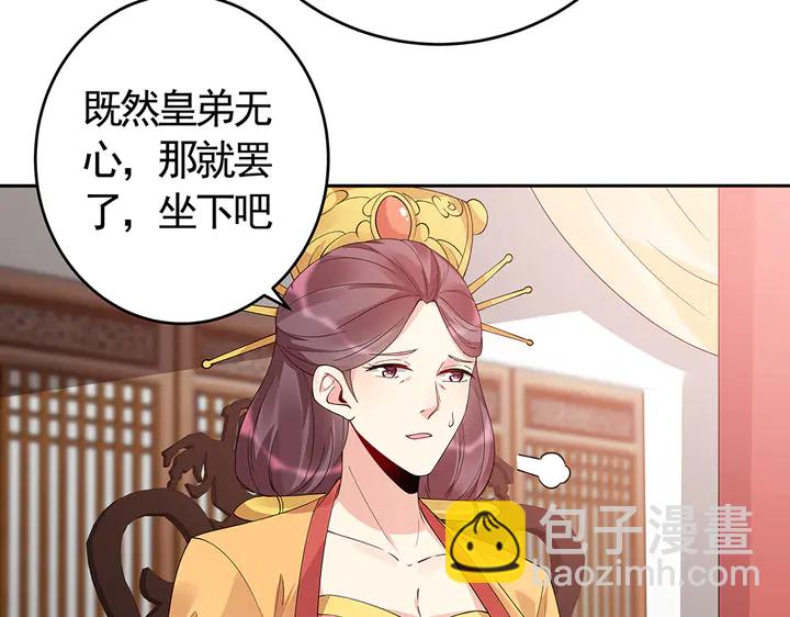 第64话 你以为你真的成了我？93