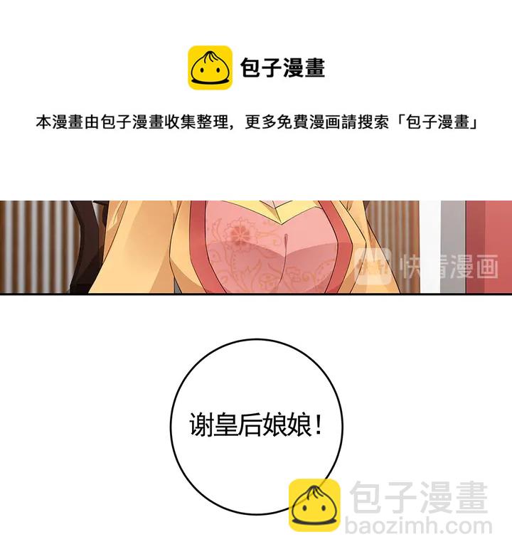 第64话 你以为你真的成了我？94