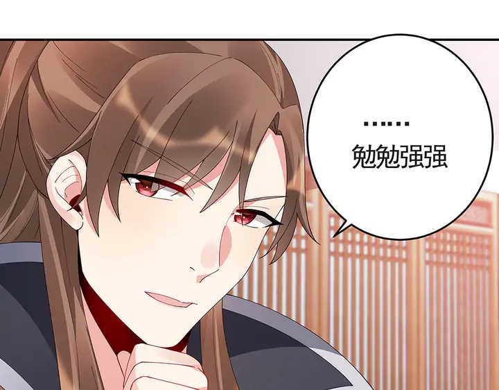 第64话 你以为你真的成了我？99