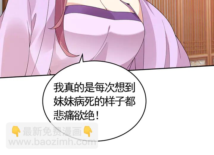 第65话 天谴病26