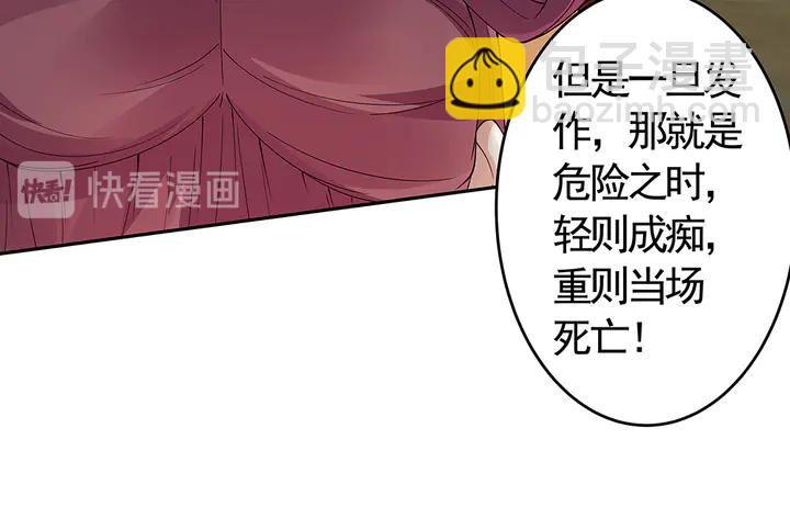 第65话 天谴病75