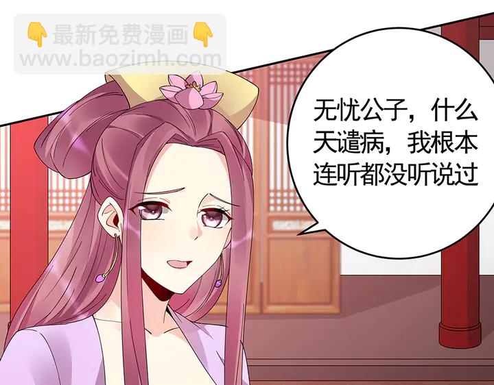 第65话 天谴病76
