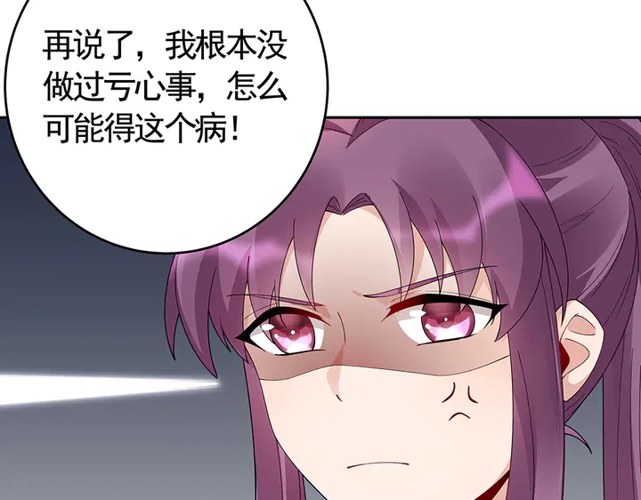 第65话 天谴病78