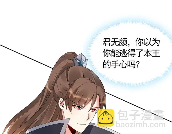 第67话 就凭你？100