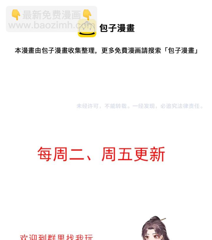 第67话 就凭你？108
