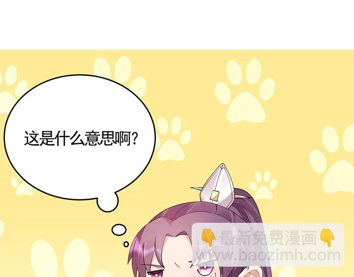 第67话 就凭你？13