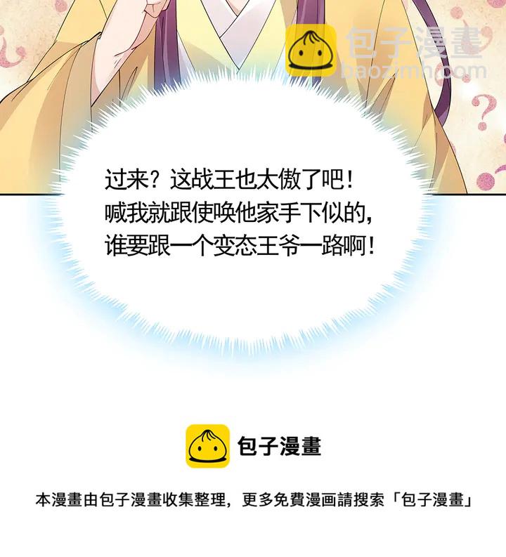 第67话 就凭你？20