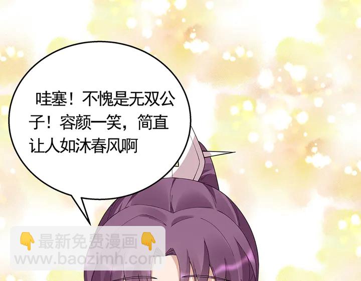 第67话 就凭你？25