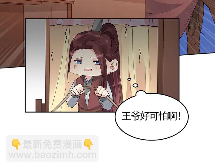 第67话 就凭你？34