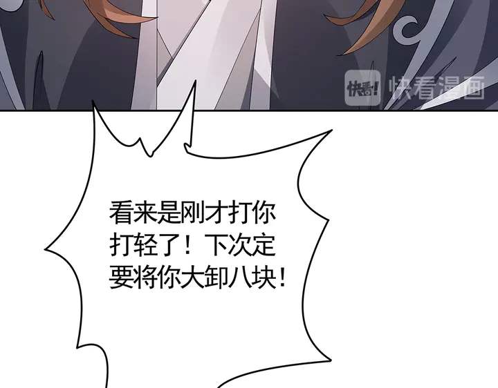 第67话 就凭你？43