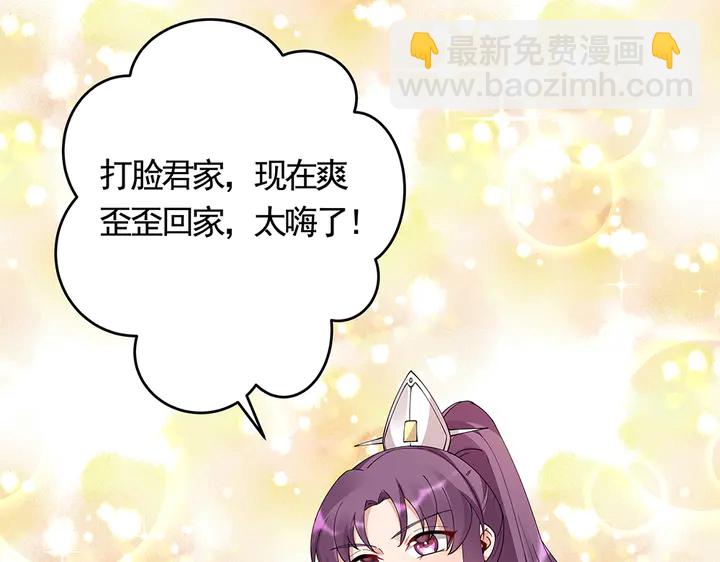 第67话 就凭你？5